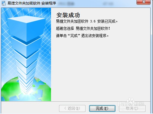 文件夹加密码