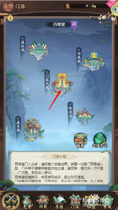 苍穹飞仙如何与掌门切磋