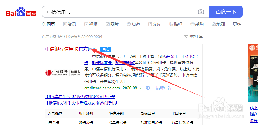 办信用卡在哪里办