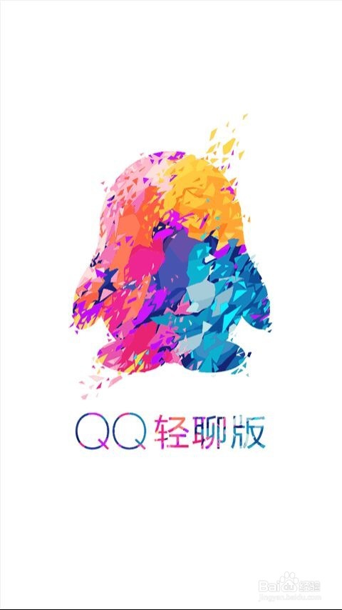 <b>QQ轻聊版怎么才能用emoji表情</b>