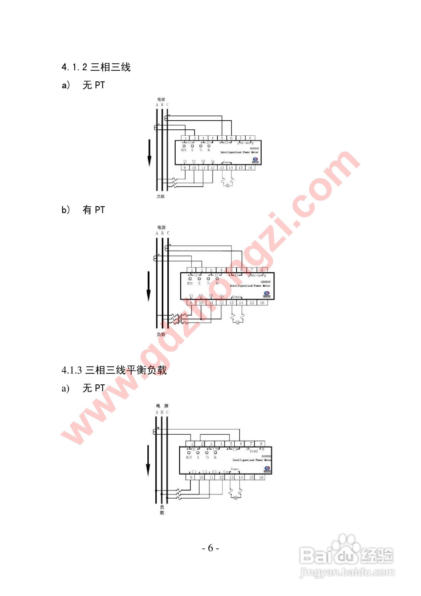 国电中自GD2010智能电力监测仪使用说明书:[1]
