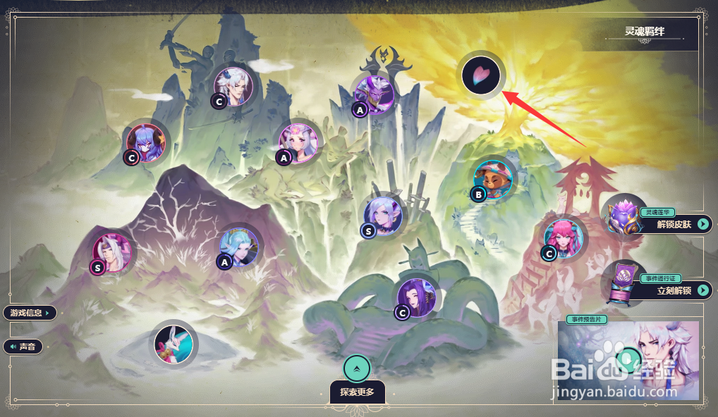 lol灵花瓣怎么获得