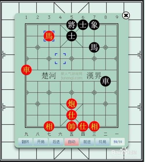 象棋马怎么走