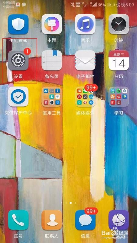 华为手机短信铃声如何设置?