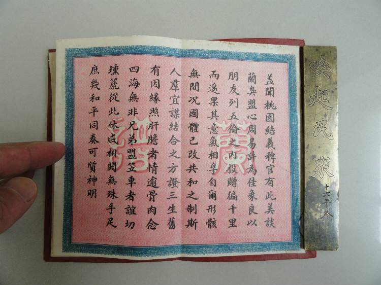 古人结拜互交金兰贴是什么