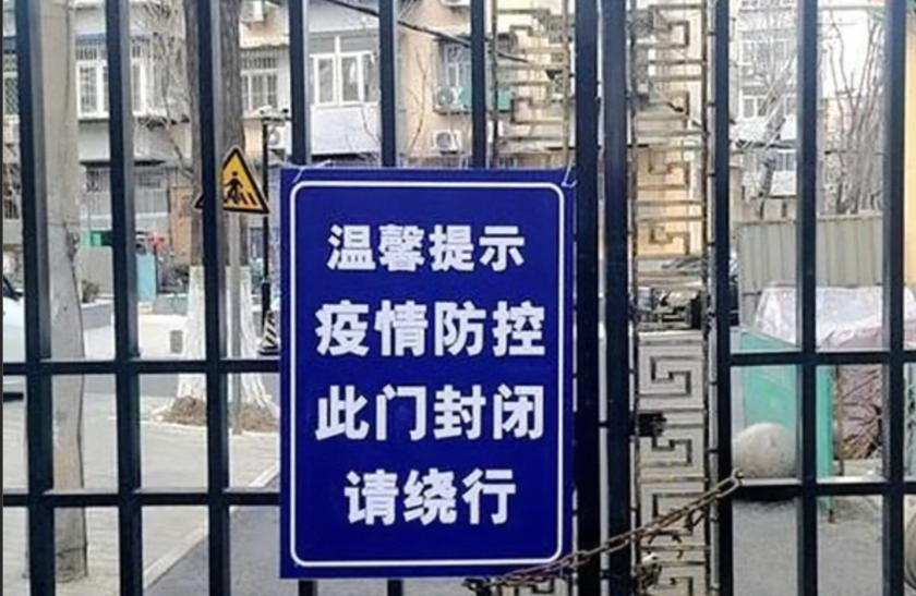 解除封控管理是什么意思