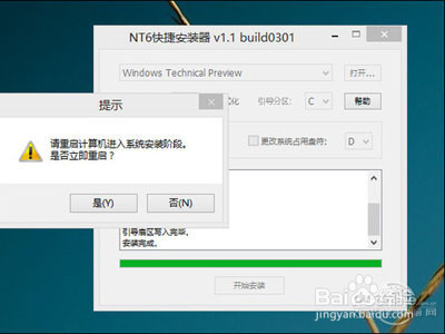Win10怎么安装win10安装教程