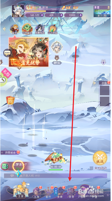 仙灵正传突破灵宠攻略