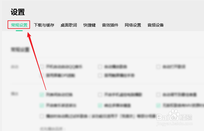 如何设置QQ音乐自动调节到最佳音量？
