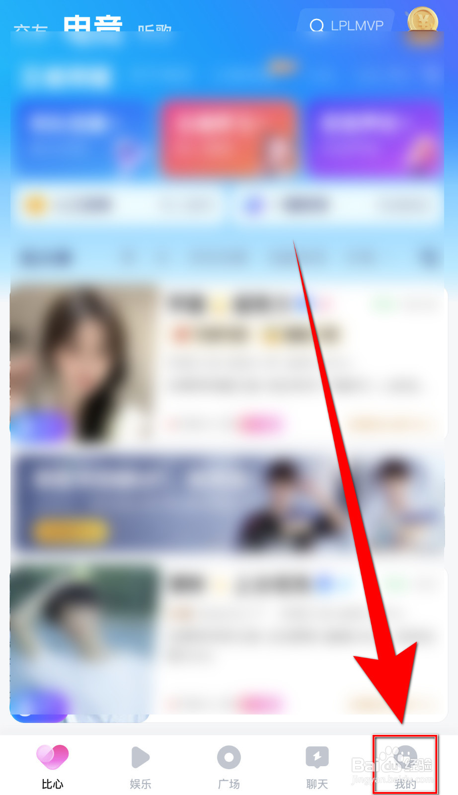 如何设置比心震动停用