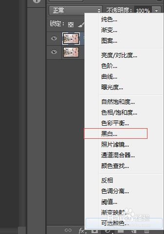 PS怎么把彩色图片变成黑白