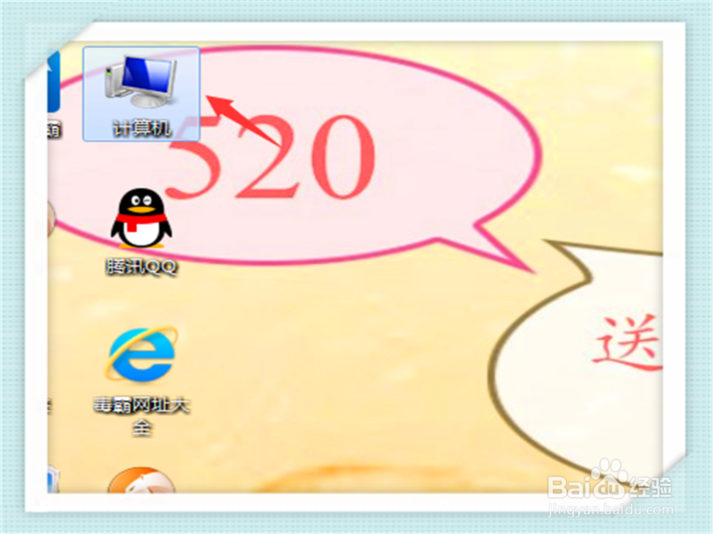 win7不显示移动硬盘怎么办