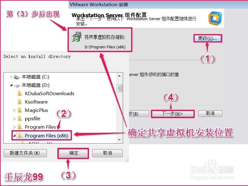 VMware 10虚拟机安装教程
