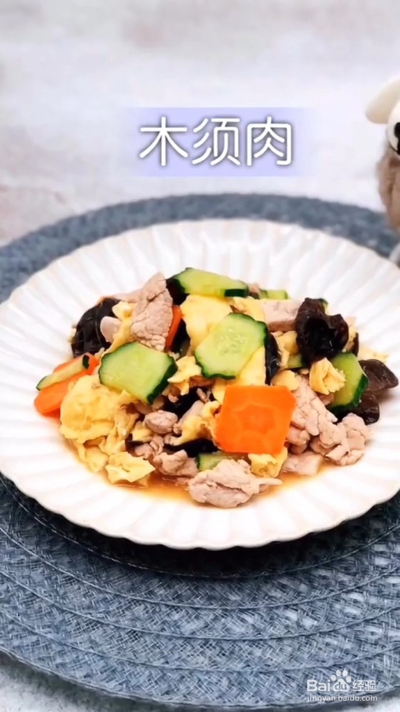 家常自制木须肉