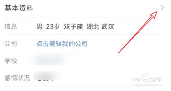 微博怎么改名字不可用