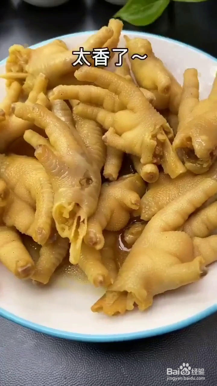 如何制作好吃的简易版盐焗鸡爪？