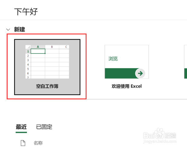excel如何利用DIY工具箱录入时间