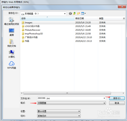 PS小技巧九宫格切图