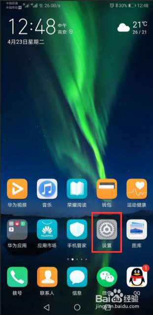 华为mate30pro怎么开启5G