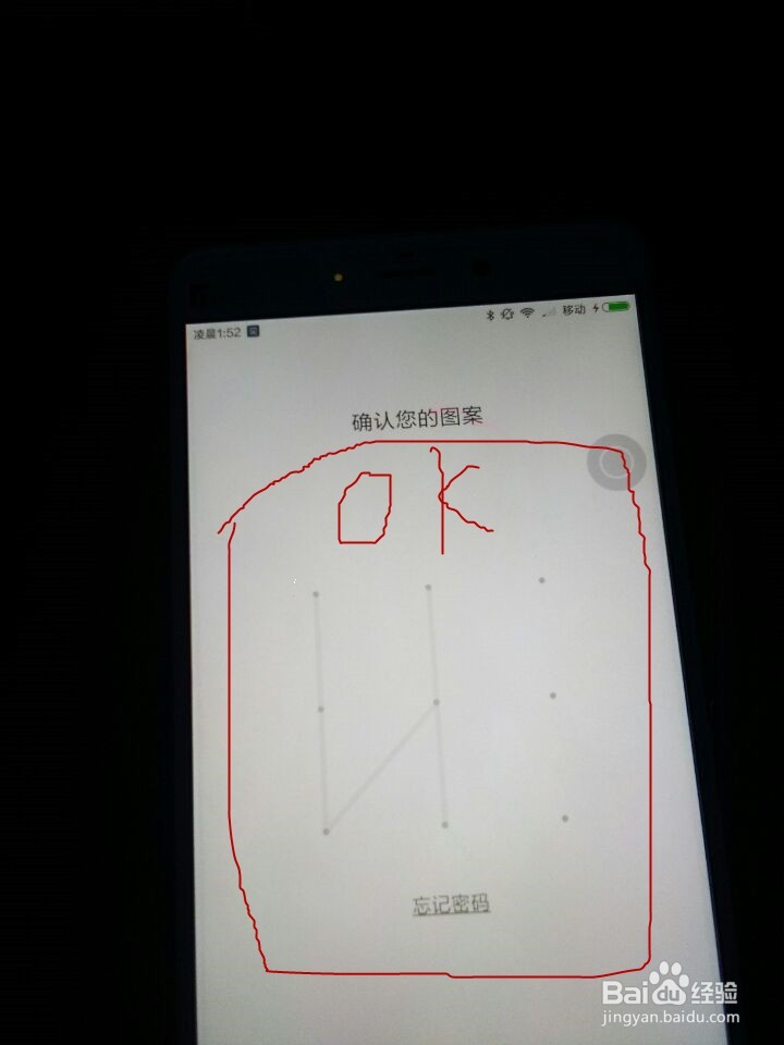 小米Note的个人隐私在哪里打开