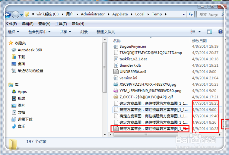 怎么恢复丢失的CAD文件 CAD文件丢失怎么找回