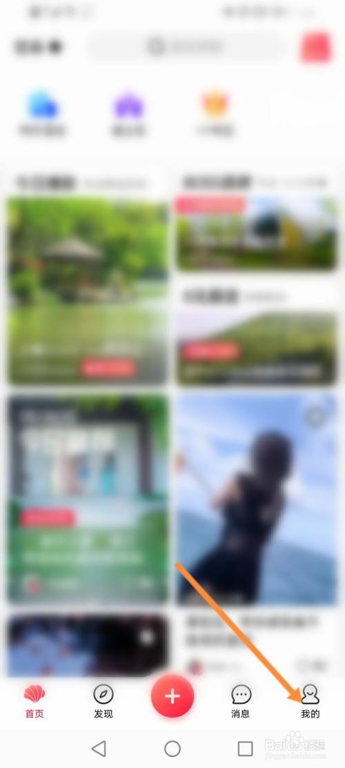 彩贝壳app怎么联系人工客服