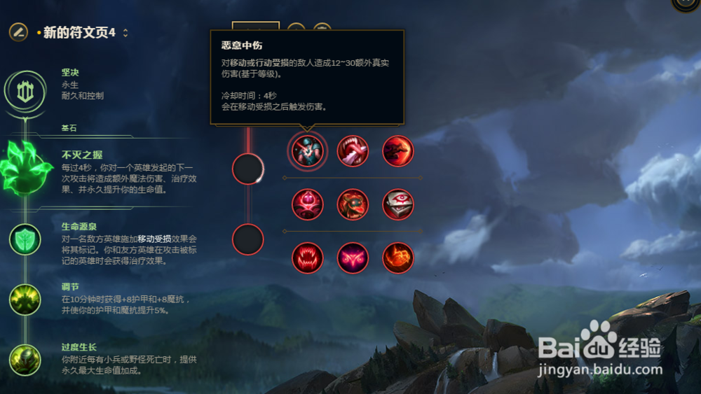 LOL英雄联盟S8沙漠死神狗头上单符文攻略