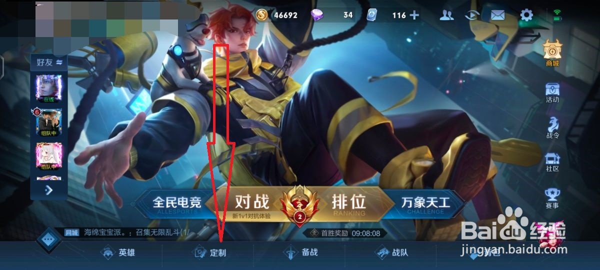 王者荣耀第一次击败时自动使用表情怎么设置