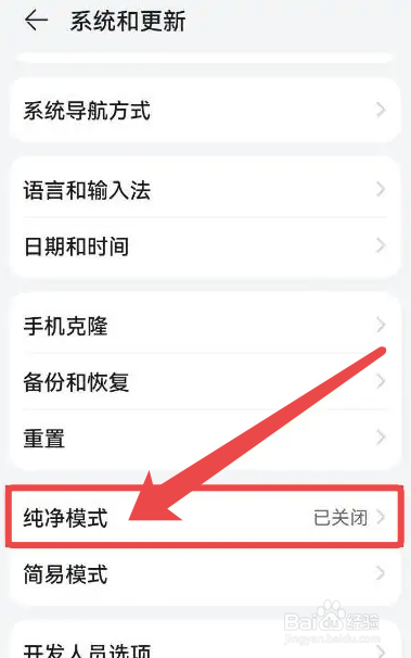 vivo手机纯净模式找不到