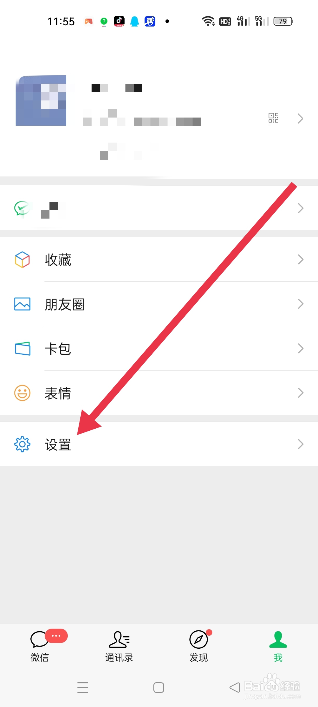 微信图片打不开