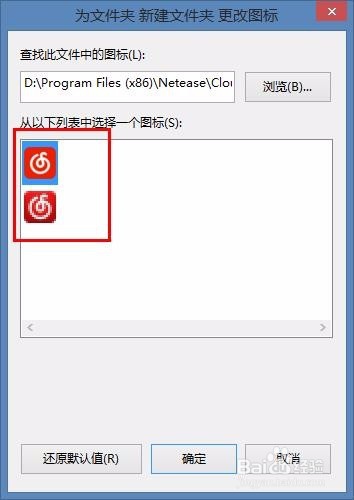 怎样更改电脑文件夹的图标
