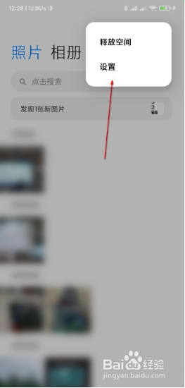 小米回收站图片误删如何恢复