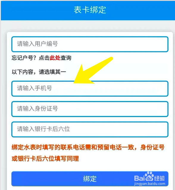 天然气怎么开户流程