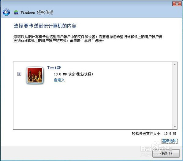 电脑系统：[1]老旧xp怎么升级Win7详细教程