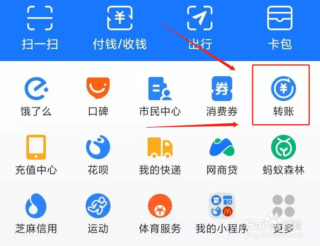 支付宝如何转到别人银行卡上去