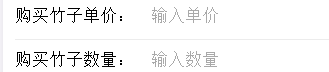 链克熊怎么挂竹子买单