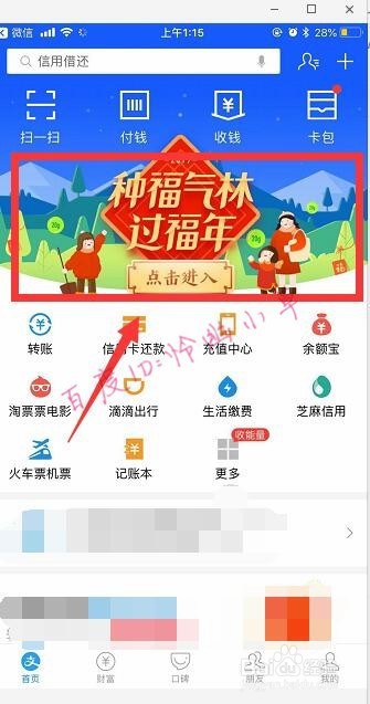 支付宝福卡怎么送给朋友 怎么领取好友送的福卡