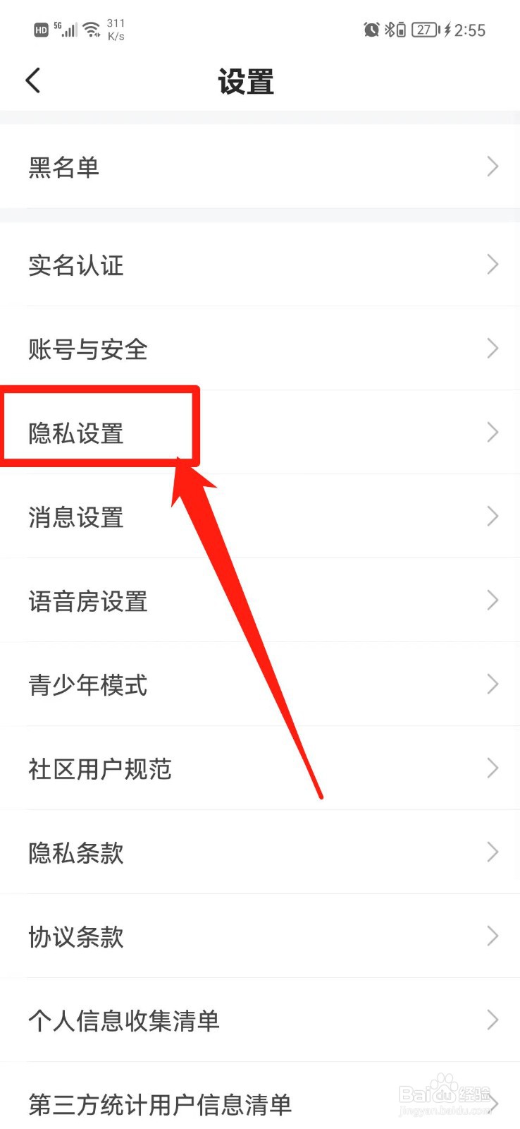 以陌语音怎么隐藏位置
