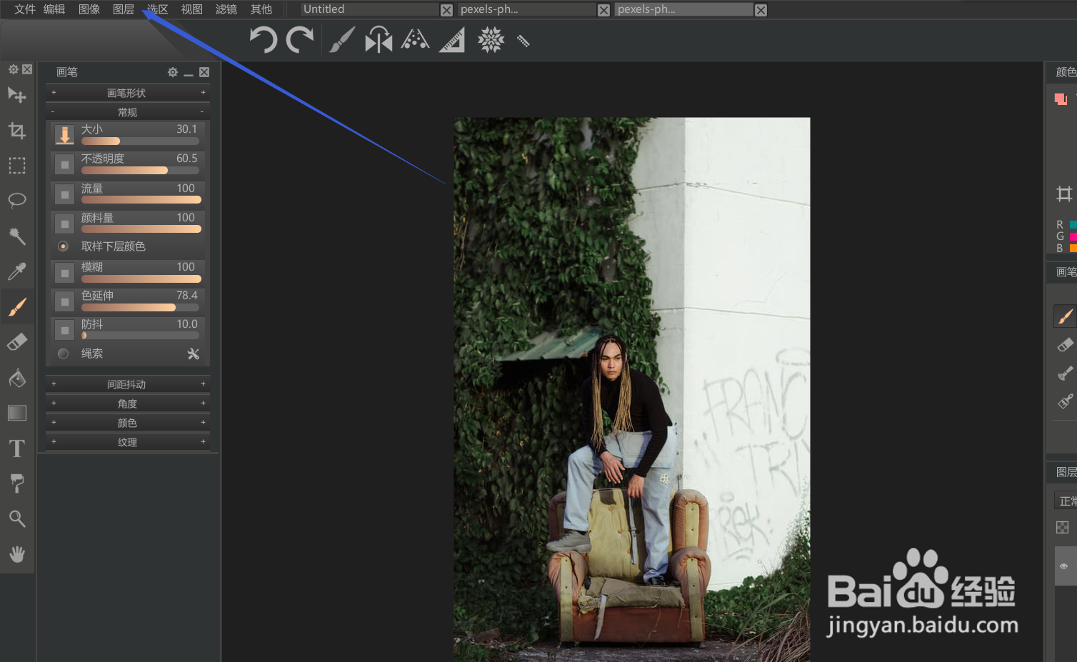 如何使用paintstorm修改图像的色相？
