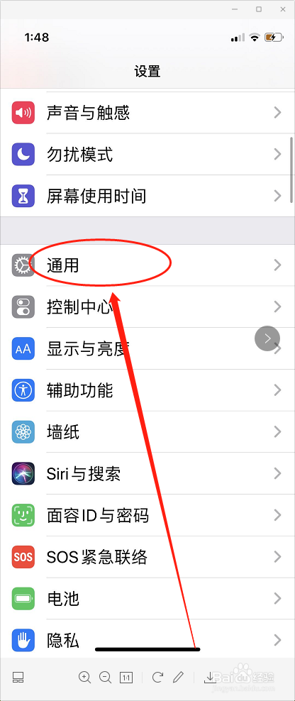 苹果手机怎么修改名称？