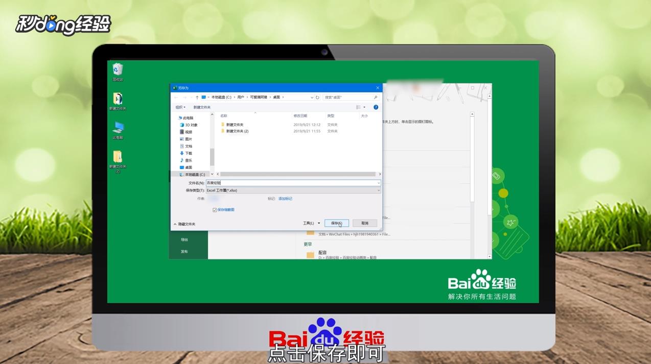 excel 表格怎么做
