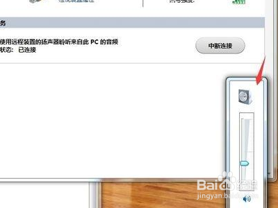 蓝牙配对成功但没声音