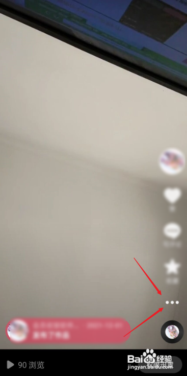 抖音里发的作品怎么删除?