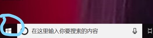 W10系统如何关闭蓝牙