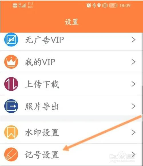 工程相机记号开关功能怎么开启