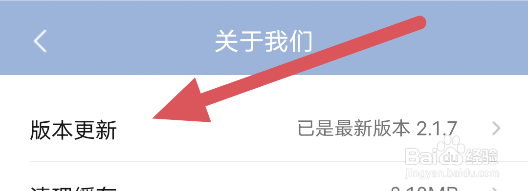 文案馆APP怎样进行版本更新操作