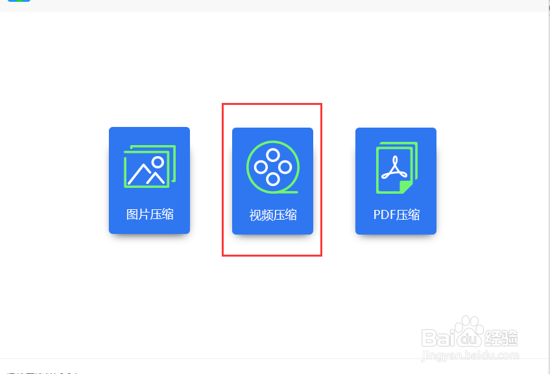 怎样压缩视频会比较简单
