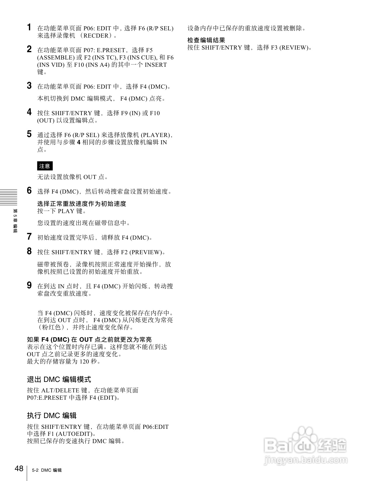 SONY HDW-1800/D1800高清晰度数字磁带录像机操作手册:[3]