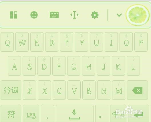 如何更换手机键盘皮肤?