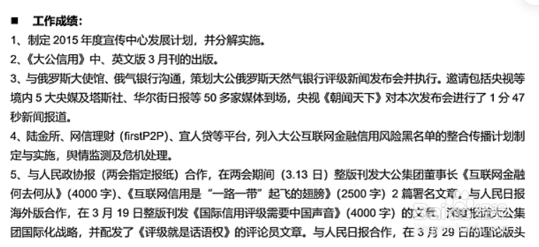 如何优化简历里的“关键字”